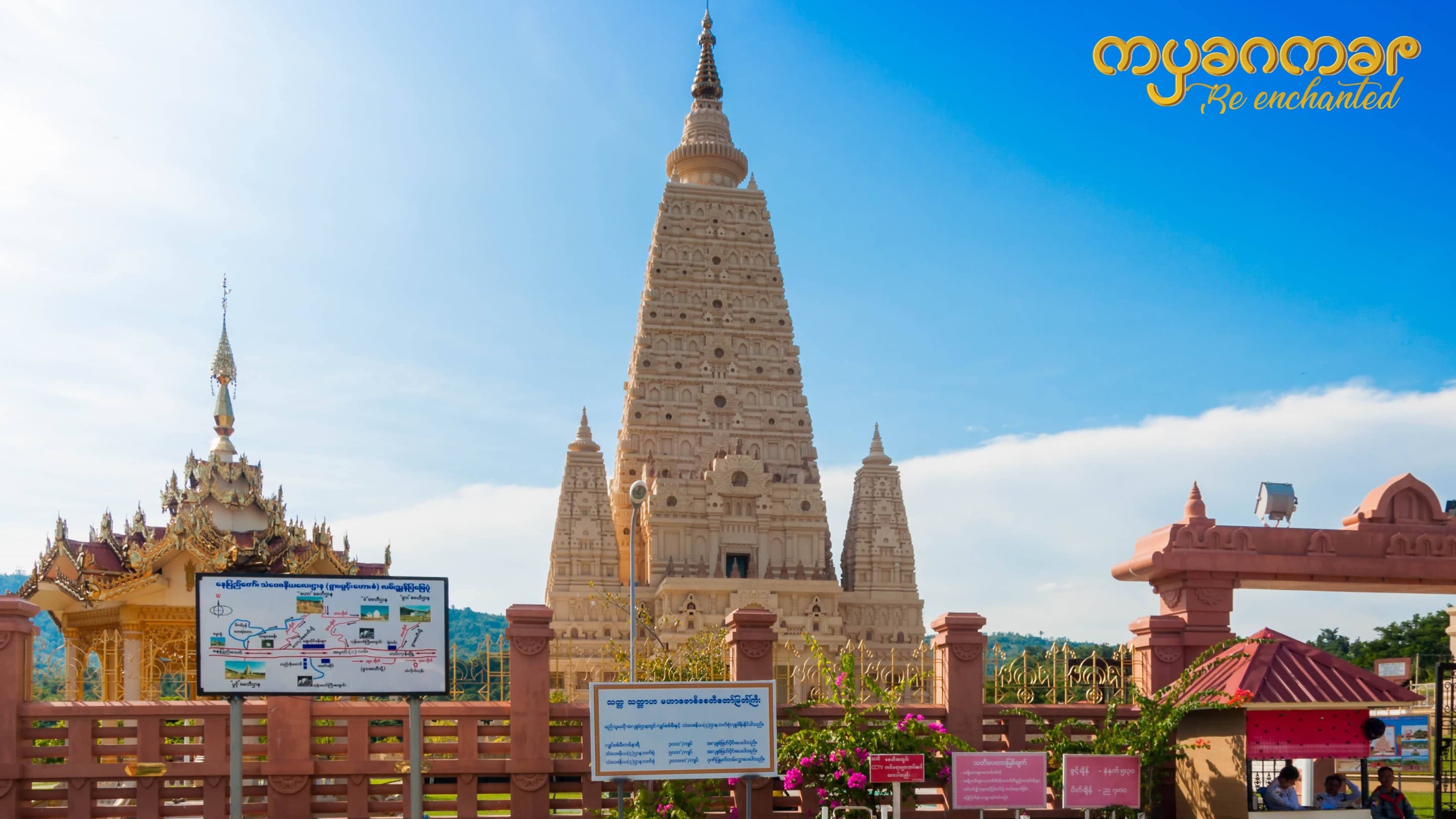 Buddha Gaya-(Nay Pyi Taw)